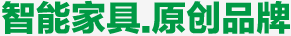 原创户外家具